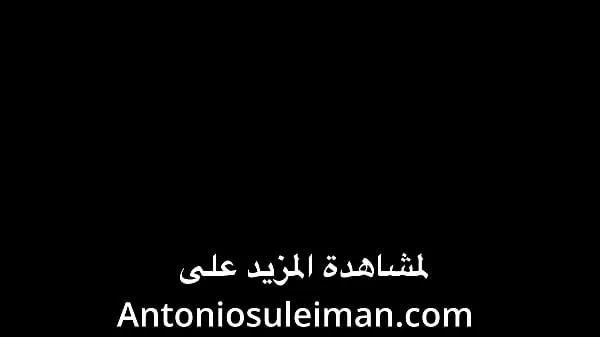 Mostrar O corno Al-Habous jura pela namorada ao rei Antonio Ibn Suleiman vídeos do Drive