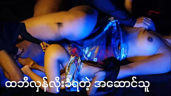 Toon ထဘီလှန်ပြီးလိုးခံရတဲ့ အဆောင်သ Drive-video's